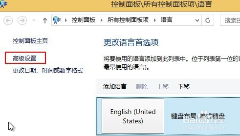 win8输入法不能切换怎么办