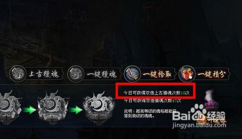 斗破乾坤猎魂系统