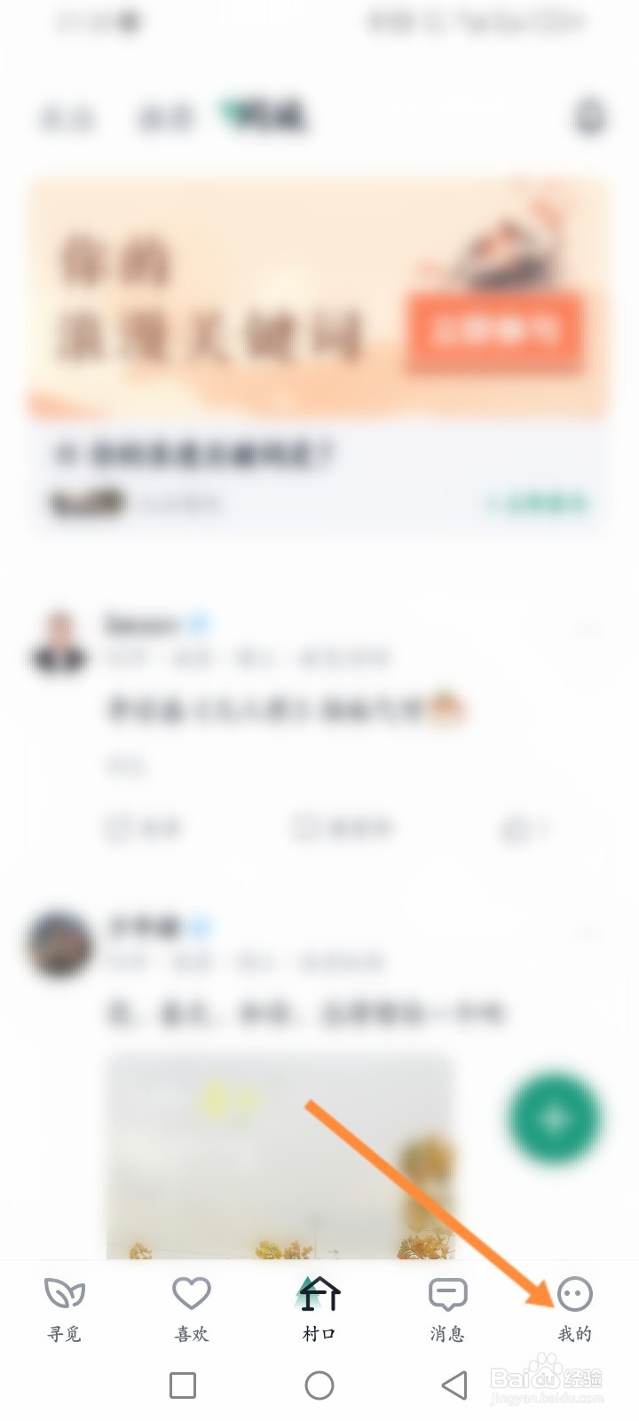 青藤之恋APP如何获取青藤币