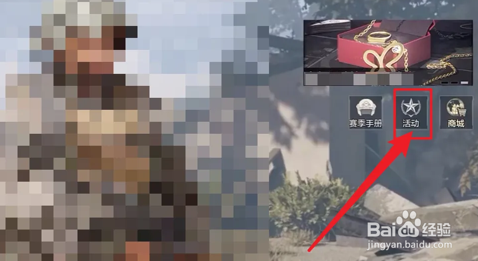 暗区突围工兵铲怎么获得