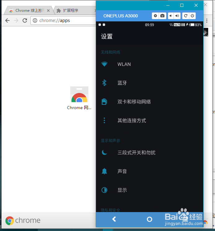 Vysor 使用 PC远程控制投影安卓手机/平板工具