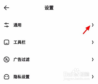 夸克浏览器怎么显示状态栏