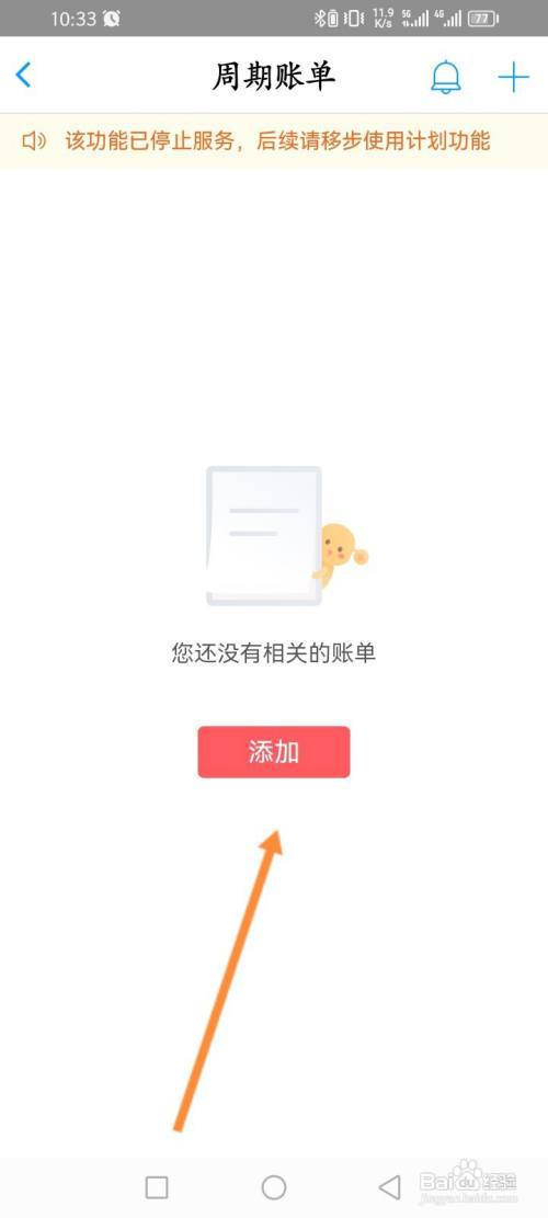挖财记账软件怎么开启手势密码功能