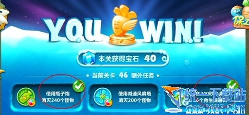 保卫萝卜2第46关攻略金萝卜布阵图视频、攻略46