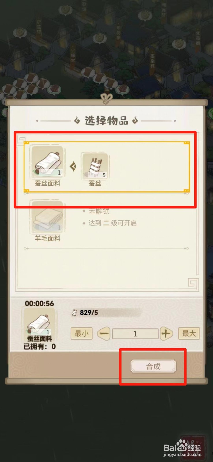 解忧小村落蚕丝面料是怎么生产的