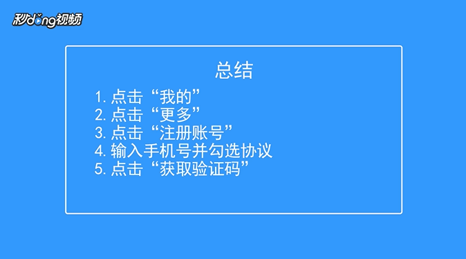 怎样注册贴吧账号