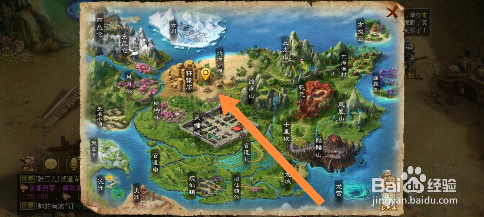 问道如何完成为民除害任务