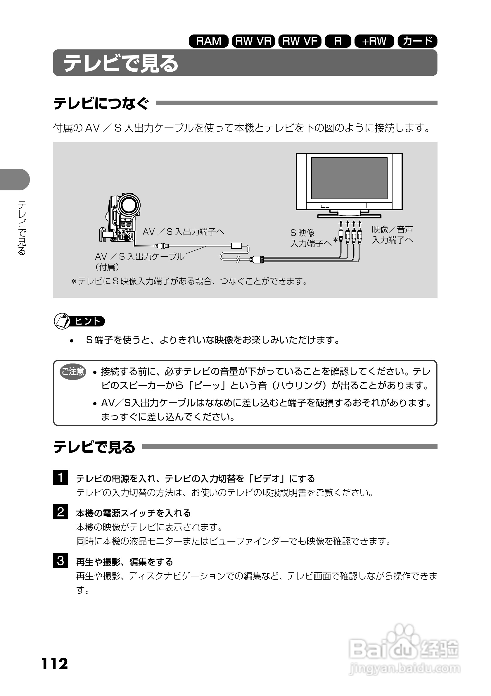 日立DZ-GX5300数码摄像机使用说明书:[12]