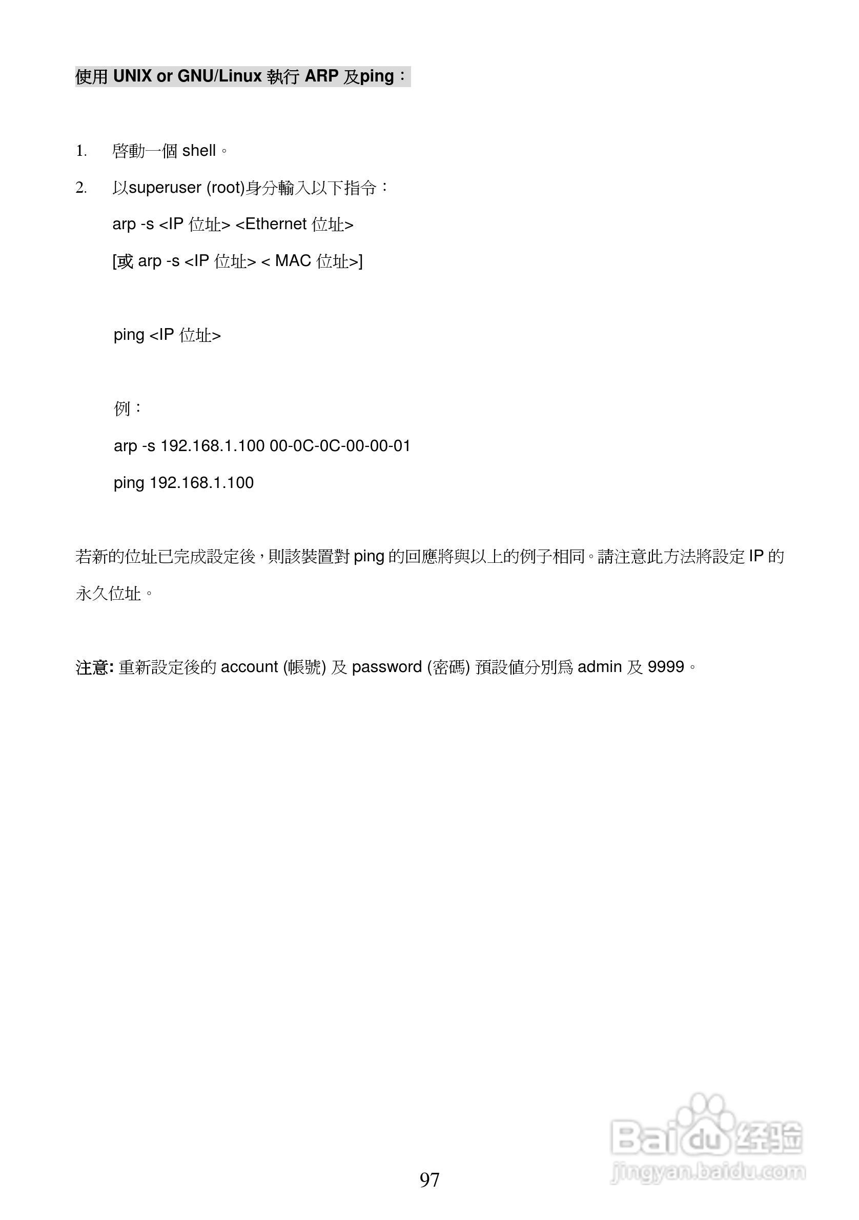 APPRO网路摄影机LC-7222E操作手册:[10]