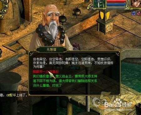 问道鲲鹏变攻略