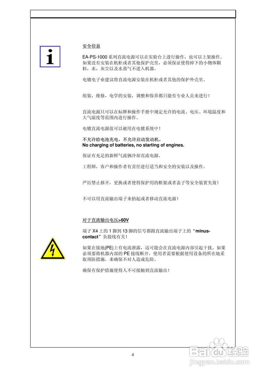 PS1150-100实验室开关电源用户使用手册:[1]