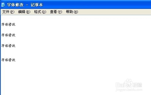 文本文档怎么改变字体