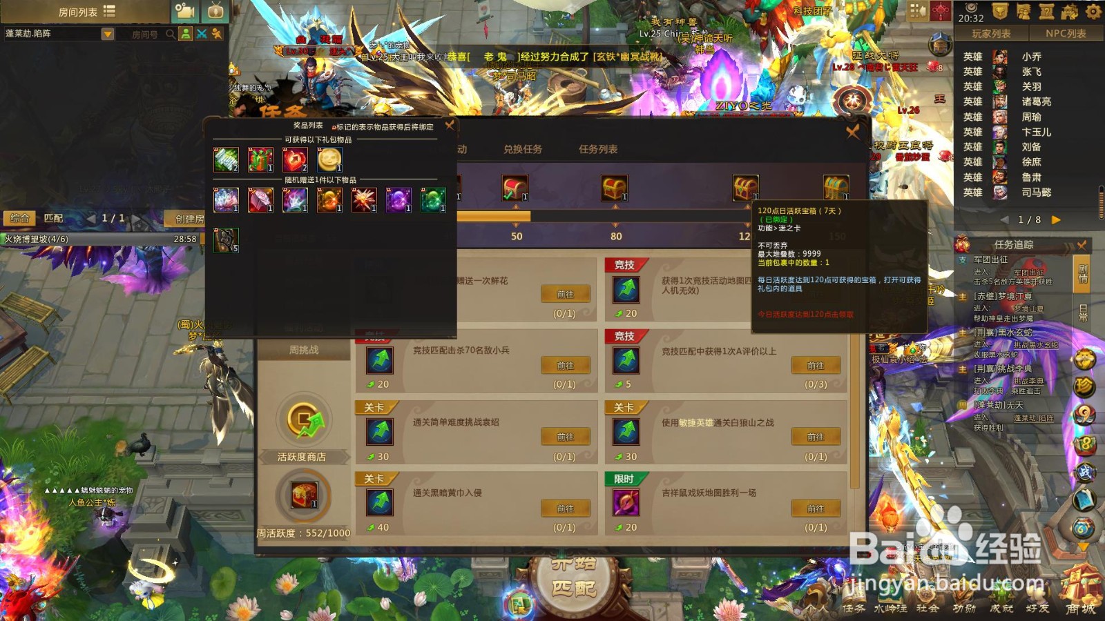 梦三国2怎样赚钱