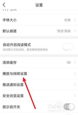 今日头条怎么开启自动续播