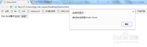 点击事件onclick怎么用