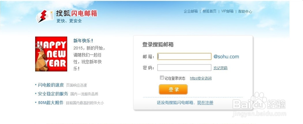 搜狐邮箱如何添加邮件代收功能