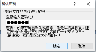 怎样加密word文档