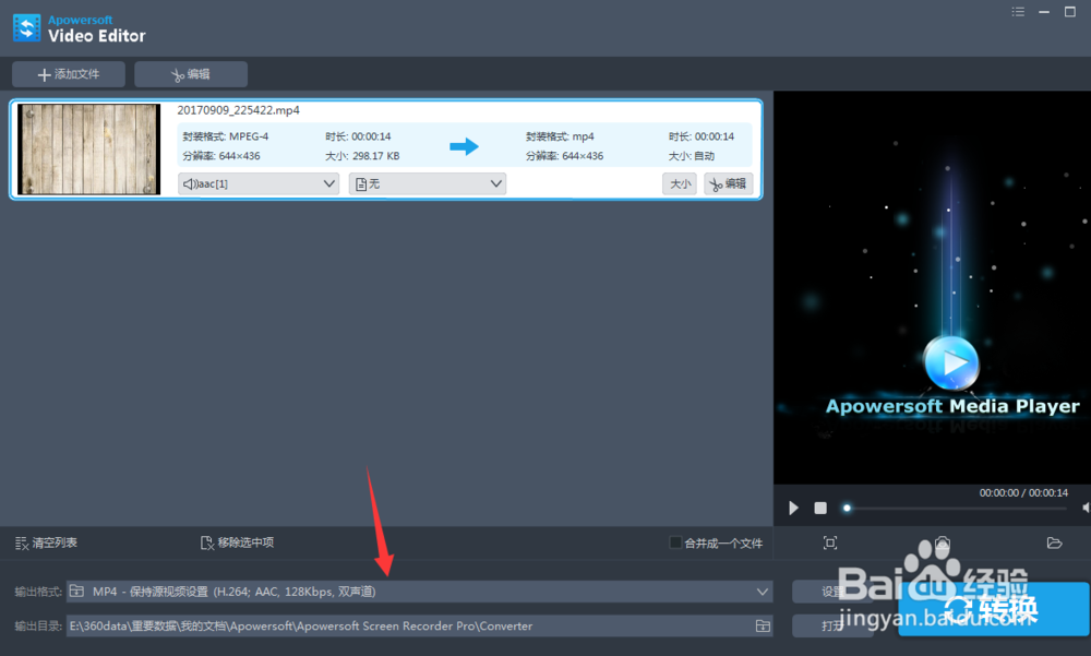 视频如何转换为MP3