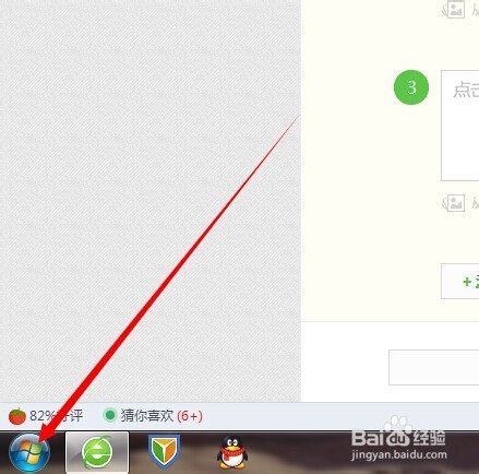 输入法不见了怎么找回