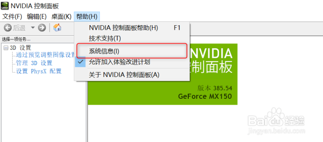 Win10如何查看Nvidia支持的CUDA版本-（win10查看nvidia显卡）[图]