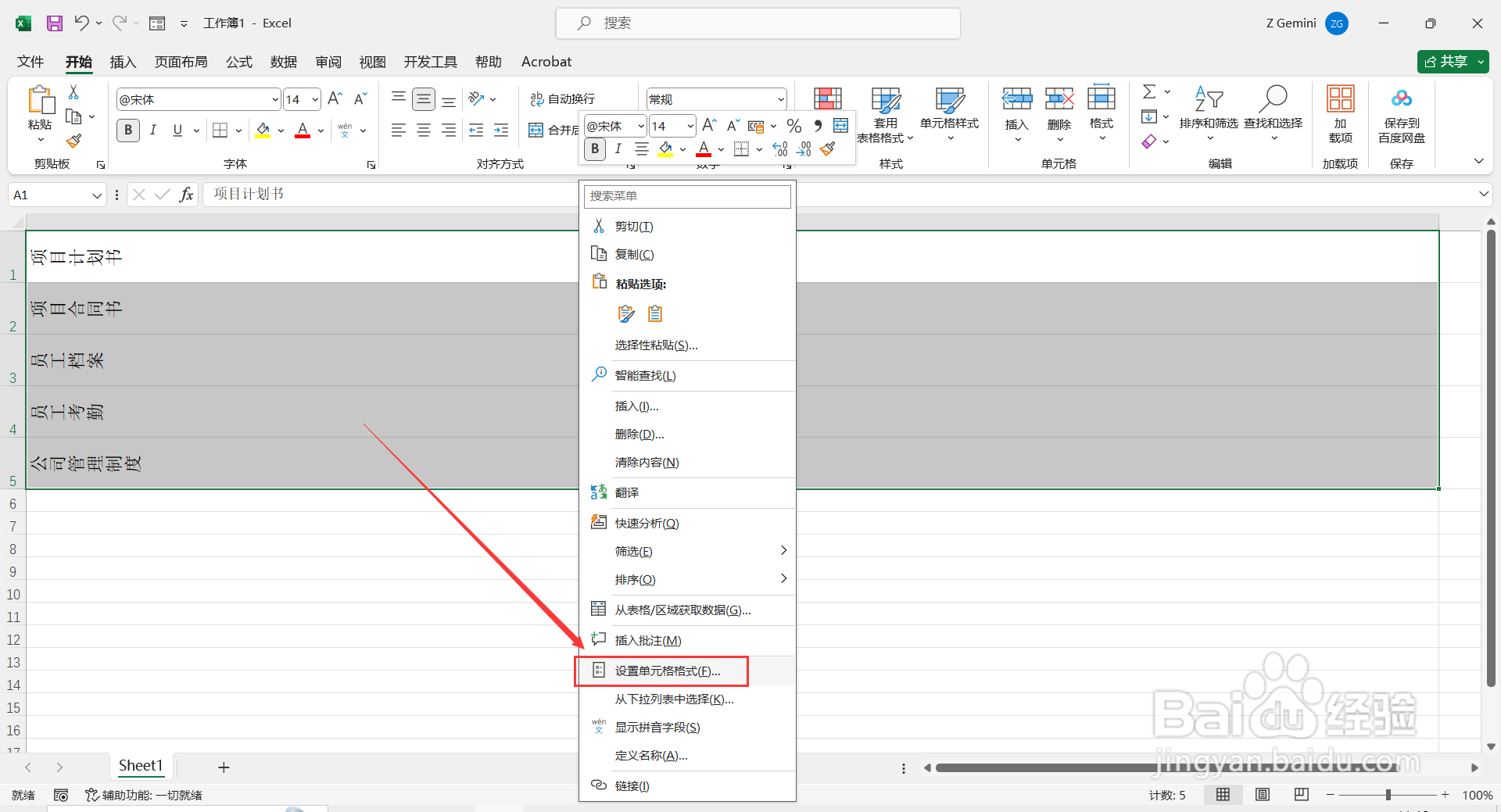 如何在Excel中批量制作文件夹侧标签?