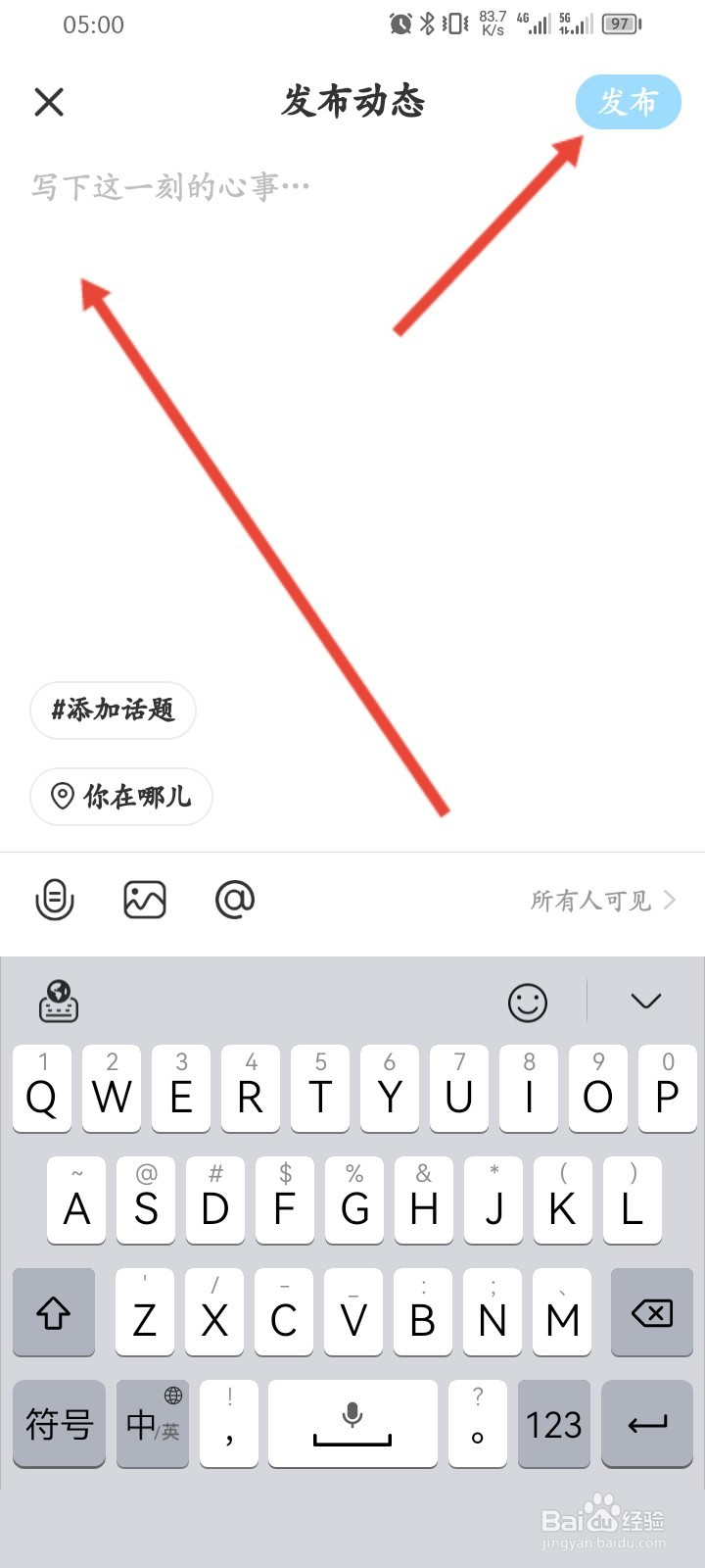 遇见漂流瓶APP如何发布动态内容