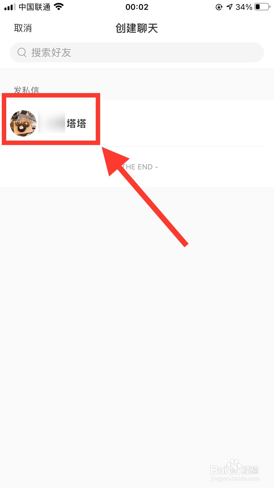 小红书怎么和别人开启聊天