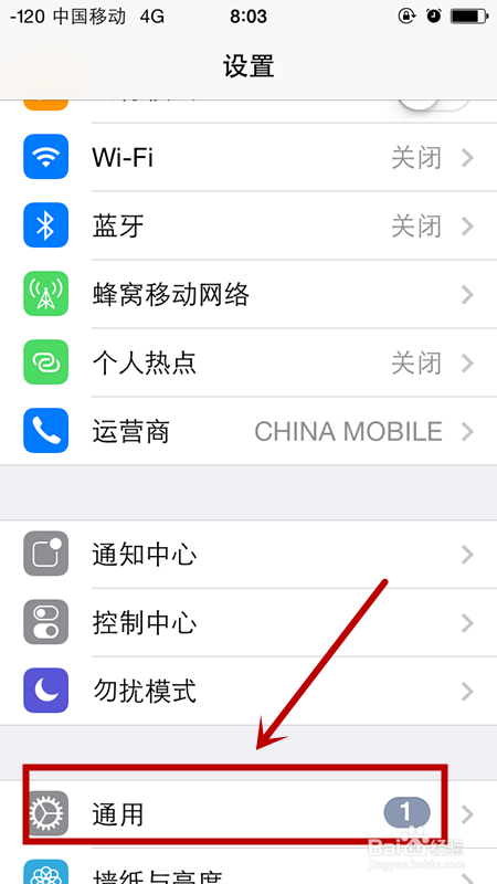如何给Iphone手机联系人添加表情符号