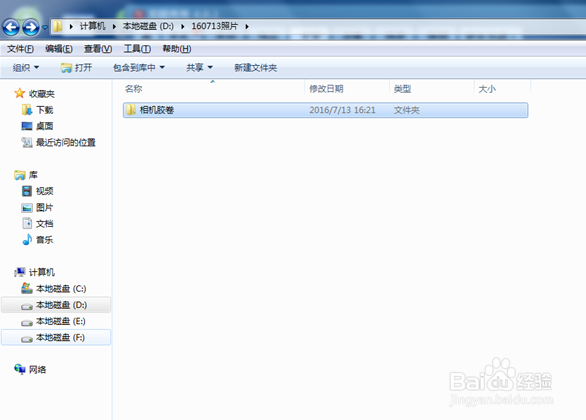 怎样把苹果手机的图片、视频储存到电脑里