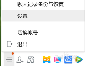 QQ个人资料如何设置查看权限？