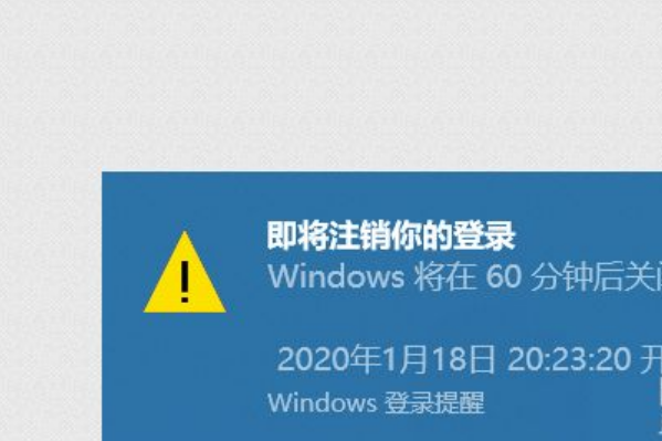 电脑自动关机是怎么设置了!