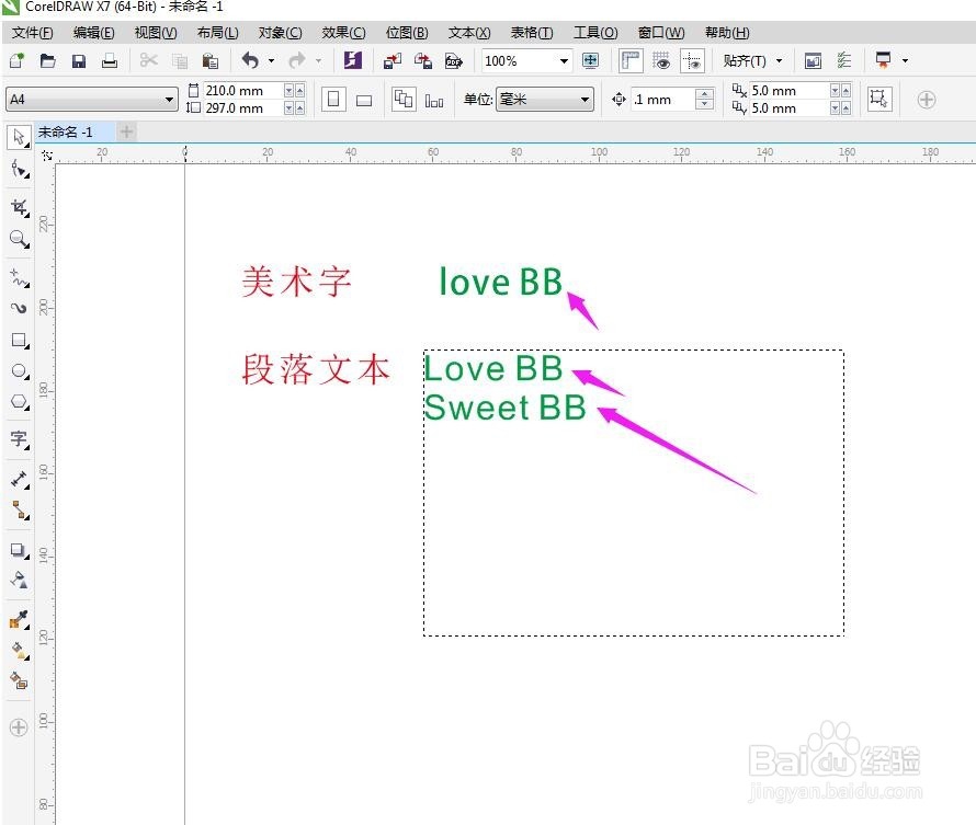 CDR怎样查找、替换文字