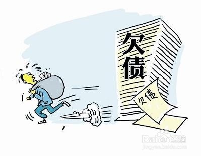 老板拖欠公司跑了怎么办?