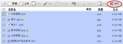 如何在致得E6协同文档管理系统中进行批量管理？