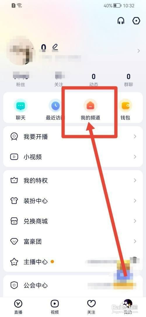 YY如何才能创建频道