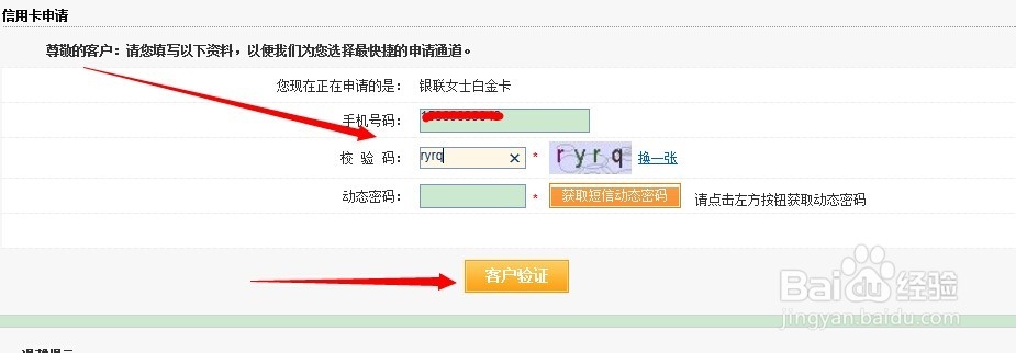 如何快速申请上海银行信用卡