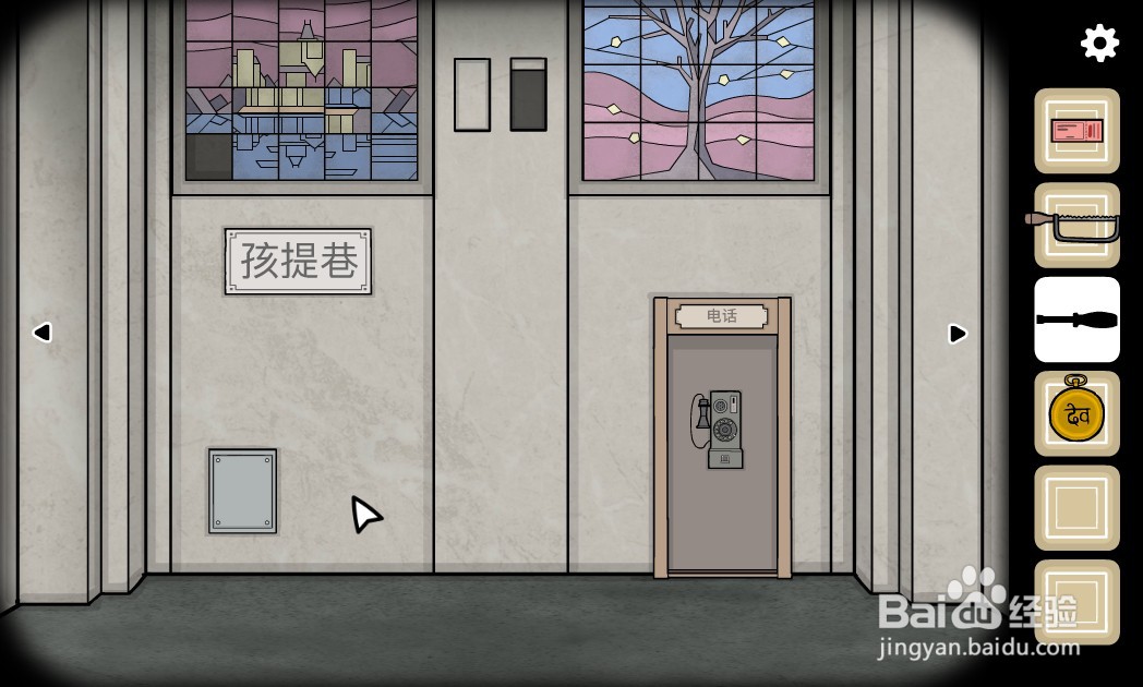 地铁繁花孩提巷时钟指针怎么获得