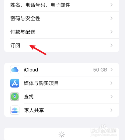iphone如何取消自动续费