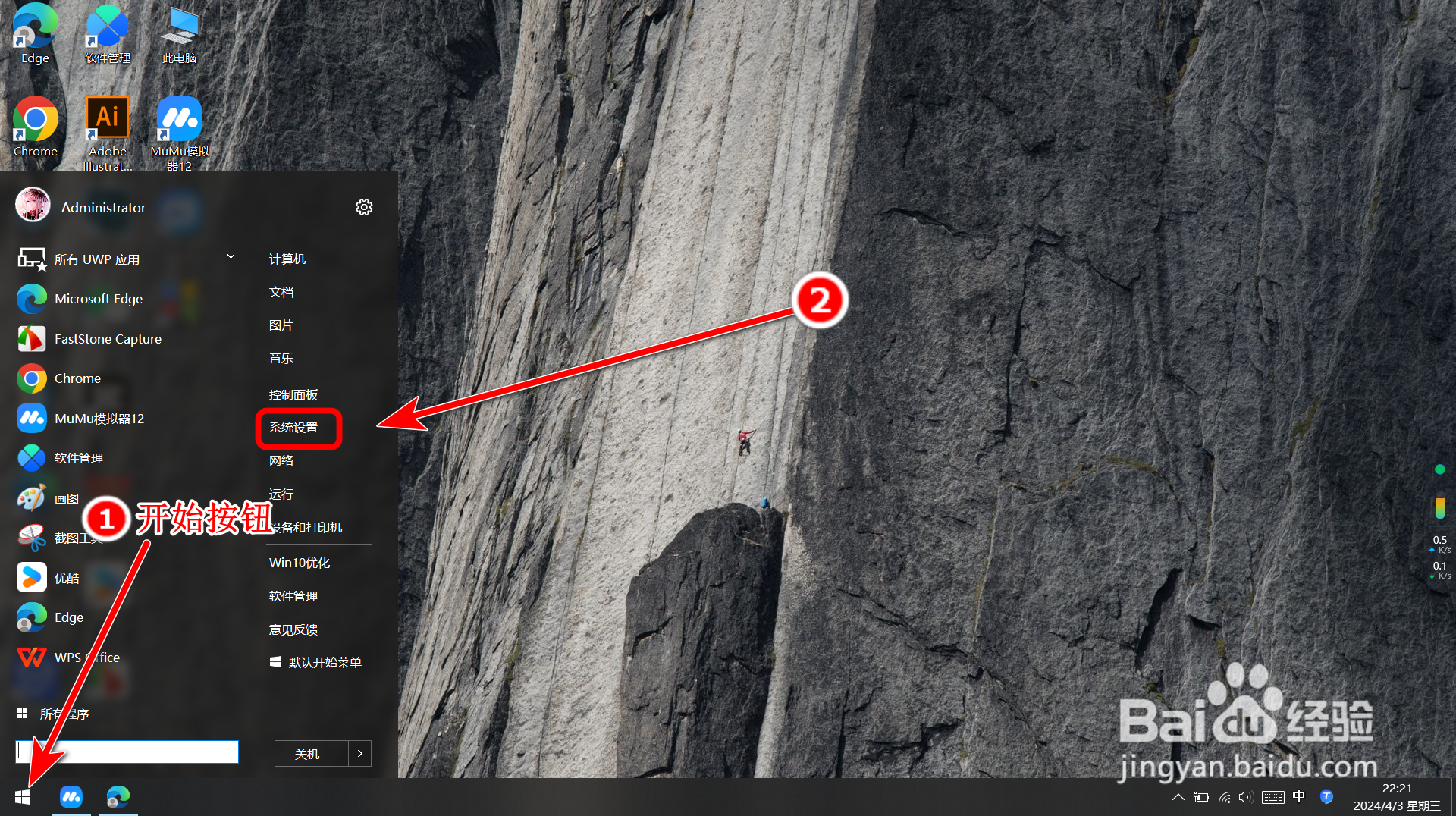 Win10怎么打开虚拟键盘