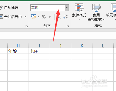Excel中快速给数据添加单位