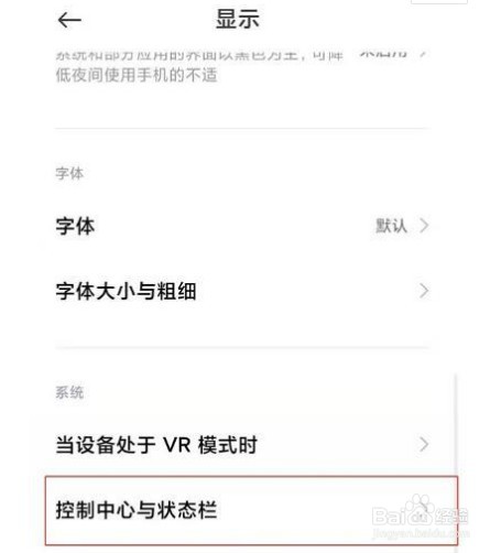 小米11ultra怎么开启显示实时网速