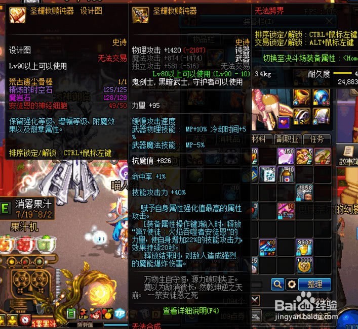 深渊恶魔没有圣耀，用什么武器比较好？