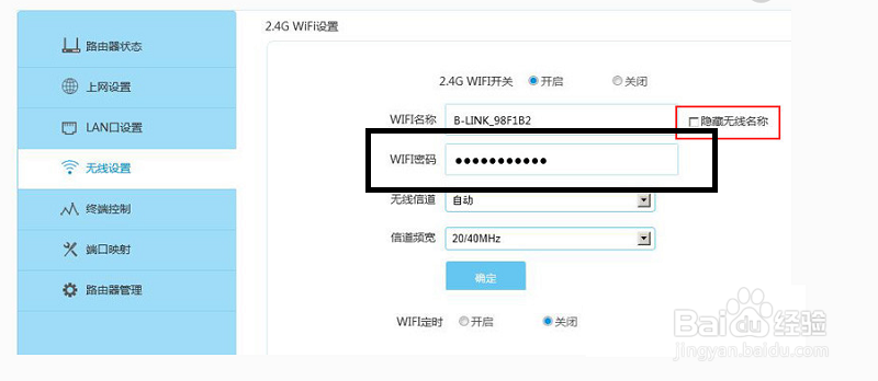 挑选无线路由器