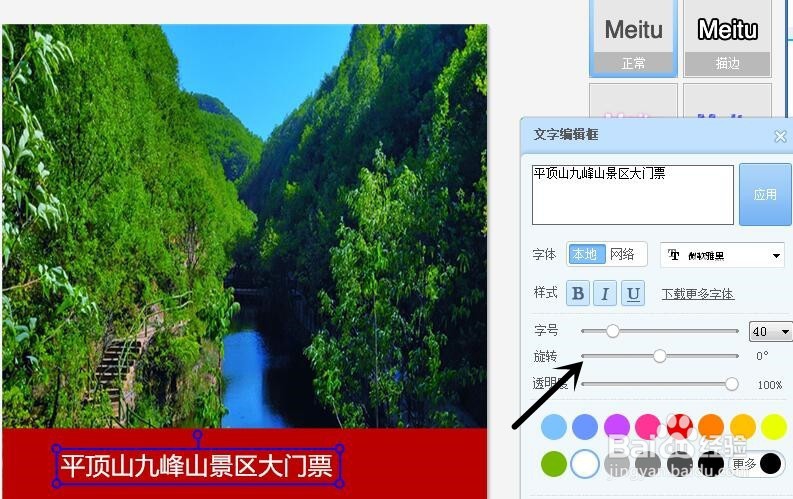 怎么给淘宝商品主图底部加红色条纹跟文字