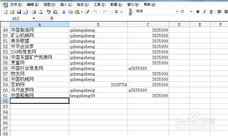 如何给excel表格设置密码