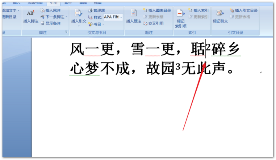 如何批量删除word中的脚注或尾注