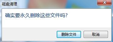 Windows7系统进行磁盘碎片整理释放磁盘空间