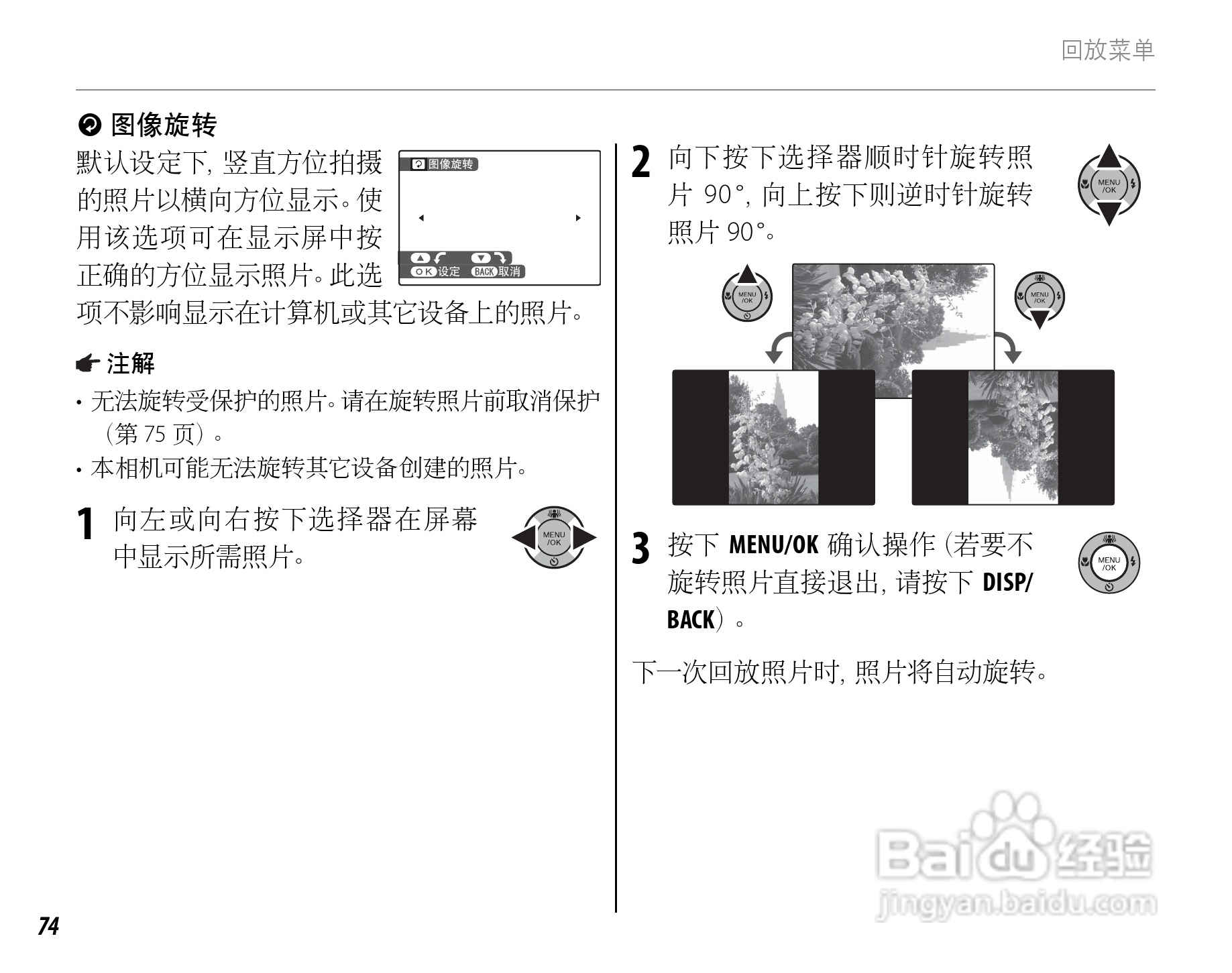 富士FinePix Z20fd数码相机使用说明书:[9]
