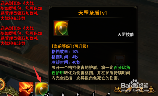 大战神快速升级