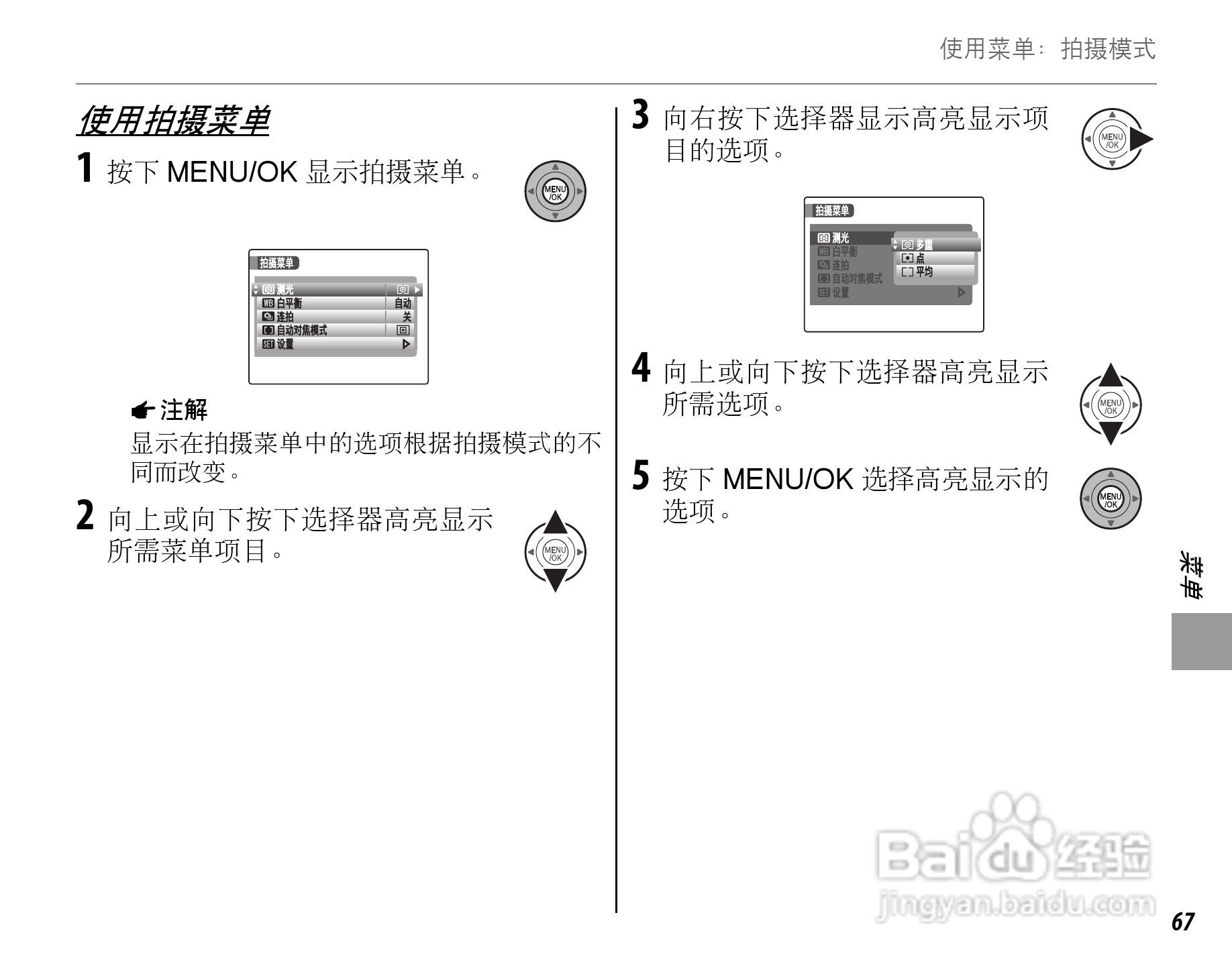 富士f60fd说明书图片